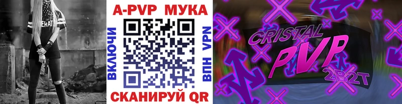 где купить   Мышкин  Alfa_PVP мука 