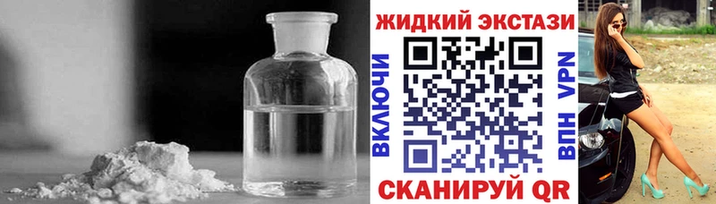 наркота  Мышкин  Бутират жидкий экстази 