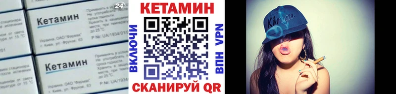 КЕТАМИН VHQ  наркотики  Мышкин 