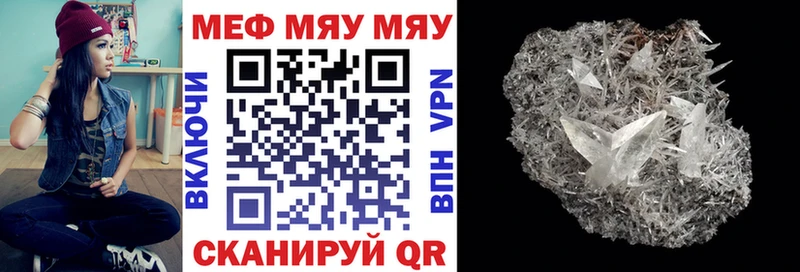 Мефедрон VHQ  Мышкин 
