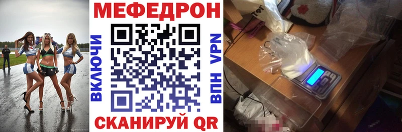 Мефедрон кристаллы Мышкин
