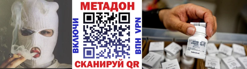 МЕТАДОН белоснежный  Мышкин 